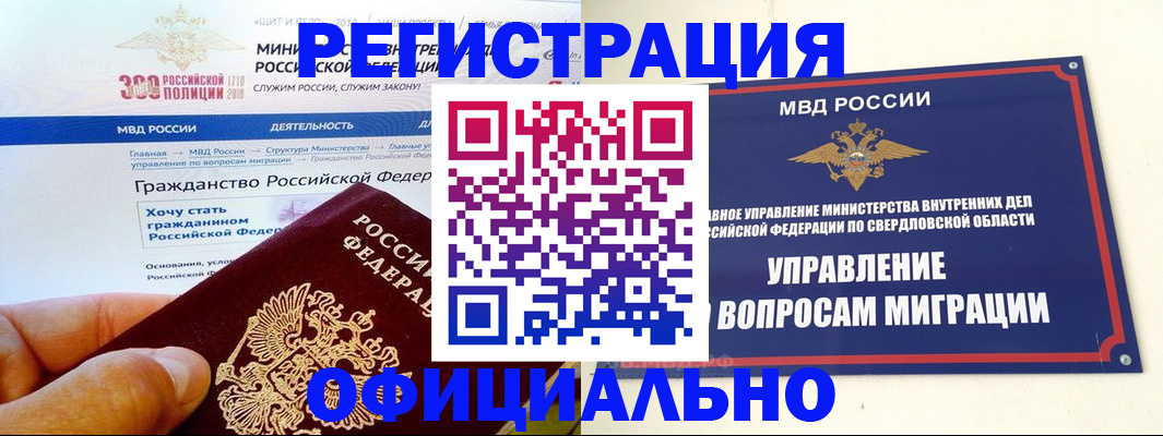 прописка законно в Белгородской области
