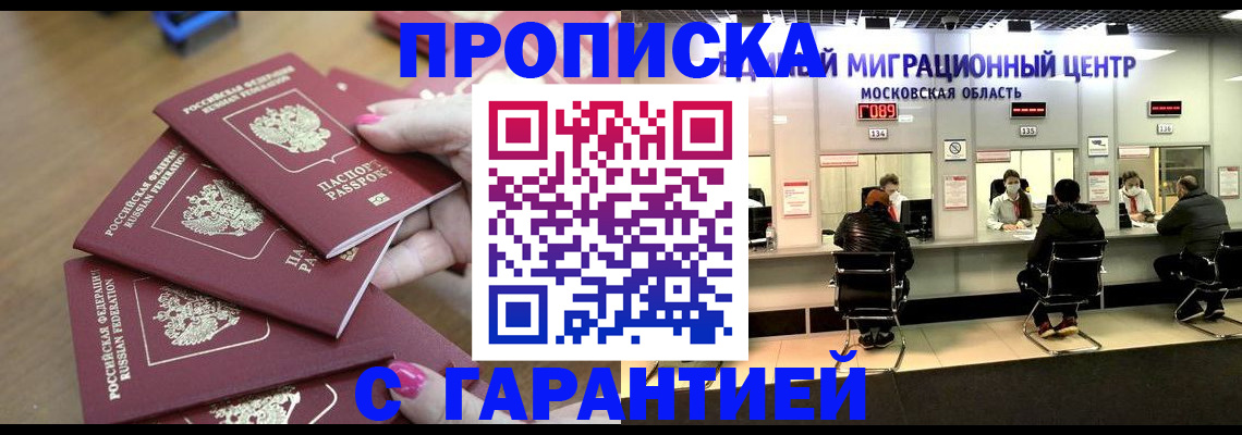 прописка для кредита в Белгородской области