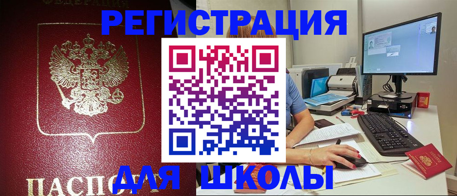 прописка гарантия в Белгородской области
